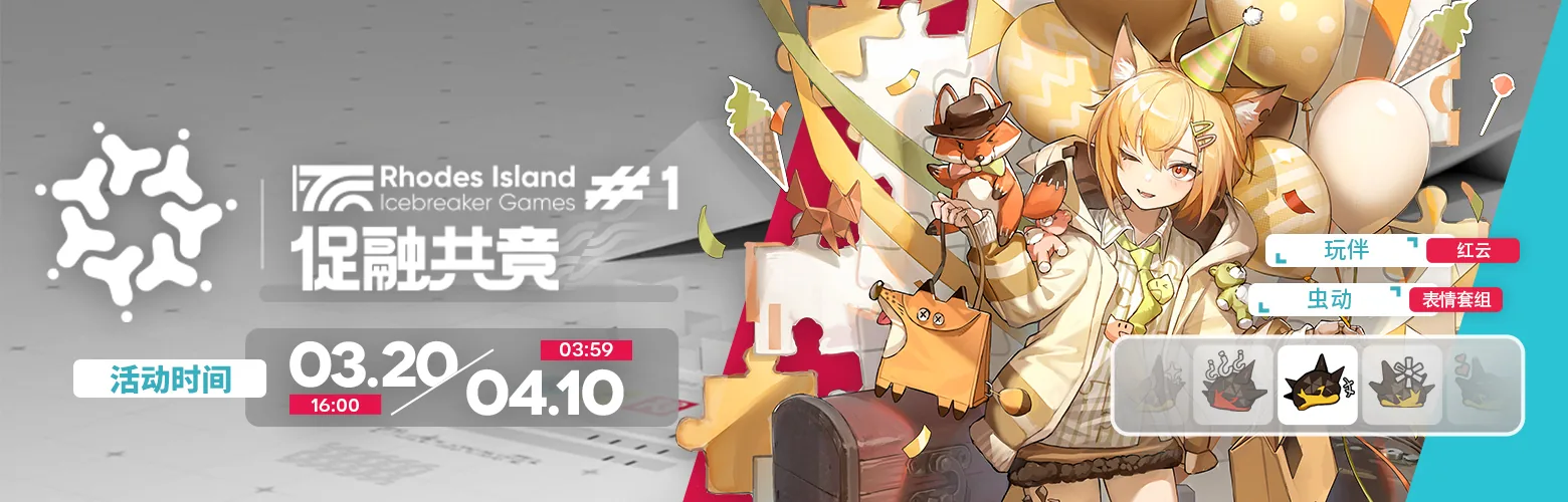 活动 [活动预告] 促融共竞#1限时活动即将开启配图